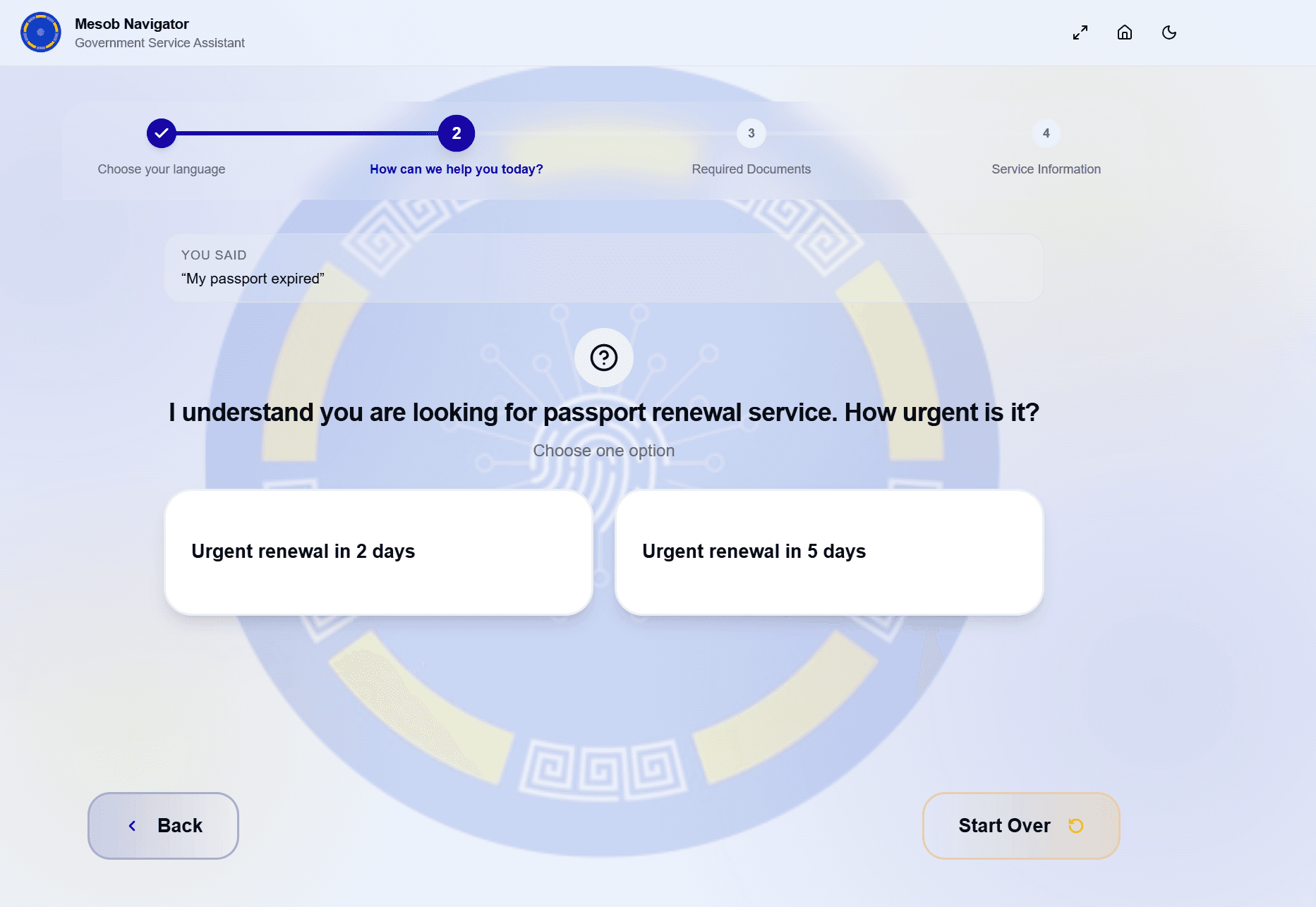 Smart Service Routing System screenshot 1